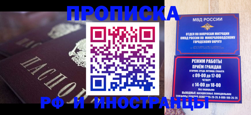 где прописаться в Нарьян-Маре