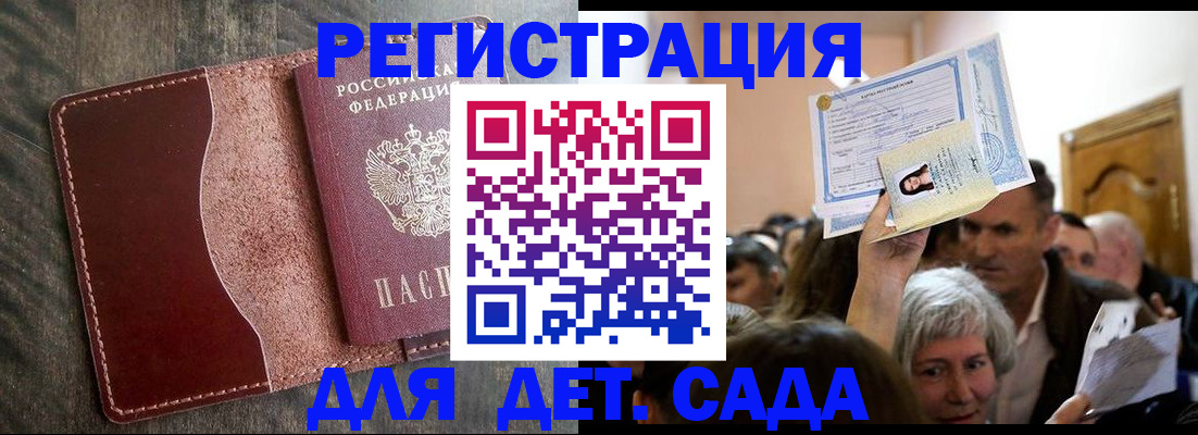 временная регистрация надежно в Нарьян-Маре
