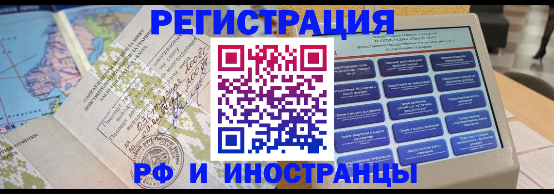 где прописаться в Нарьян-Маре